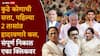 Election Result 2026: बंगालपासून, आसाम, केरळ, तामिळनाडू, बारामती, राहुरीपर्यंत....; कुठे कोणाची सत्ता, पहिल्या 2 तासांत हादरवणारे कल, संपूर्ण निकाल एका क्लिकवर