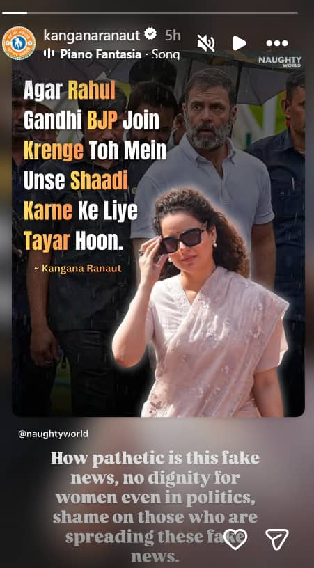 राहुल गांधी संग शादी की अफवाहों पर भड़कीं कंगना रनौत, बोलीं- ये फर्जी खबर कितनी शर्मनाक है