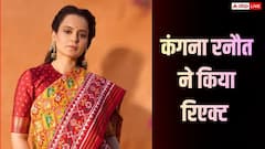 राहुल गांधी संग शादी की अफवाहों पर भड़कीं कंगना रनौत, बोलीं- ये फर्जी खबर कितनी शर्मनाक है