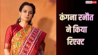 राहुल गांधी संग शादी की अफवाहों पर भड़कीं कंगना रनौत, बोलीं- ये फर्जी खबर कितनी शर्मनाक है