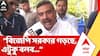 Suvendu Adhikari : 
