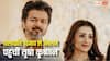 तमिलनाडु चुनाव में विजय की पार्टी TVK का जलवा, बर्थडे पर 'थलापति' से मिलने उनके घर पहुंचीं तृषा कृष्णन