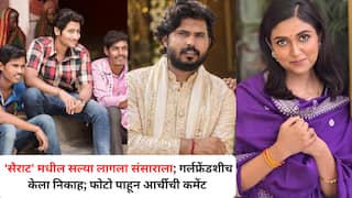 Sairat Fame Actor Wedding: 'सैराट' मधील सल्या लागला संसाराला; गर्लफ्रेंडशीच केला निकाह; फोटो पाहून आर्चीची कमेंट 