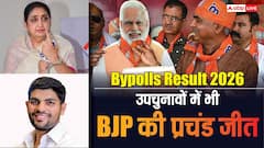 Bypolls Result 2026: उपचुनावों में भी BJP का गदर! गुजरात, नागालैंड और त्रिपुरा में एकतरफा जीत, बारामती में सुनेत्रा पवार ने तोड़ा रिकॉर्ड