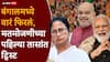 West Bengal Election Result 2026: पश्चिम बंगालमध्ये वारं फिरलं, मतमोजणीच्या पहिल्या तासांत ट्विस्ट; टीएमसी की भाजप, कोण आघाडीवर?