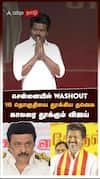 சென்னையில் WASHOUT! 16 தொகுதியை தூக்கிய தவெக! காலரை தூக்கும் விஜய்