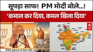 West Bengal Result: PM Modi का BJP दफ्तर से भव्य विजय संबोधन!, 'आज का दिन ऐतिहासिक है' | TMC Vs BJP