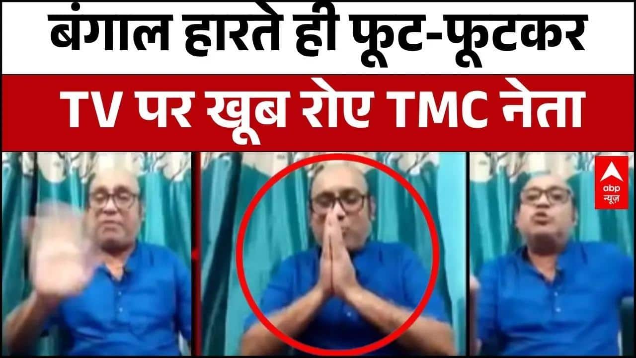West Bengal Result: TMC नेता का TV पर ड्रामा, बीच डिबेट भागे Sanjay Sarkaar? | TMC Vs BJP | Suvendu