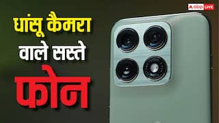 कम कीमत में चाहिए धांसू कैमरे वाला फोन? 30,000 से कम बजट में ये हैं बेस्ट ऑप्शंस