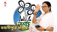 মমতা বন্দ্যোপাধ্যায় ১৯০০ র বেশি ভোটে এগিয়ে আছেন ভবানীপুরে