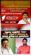 மதுரை மத்தியில் TWIST!PTR,சுந்தர்.சி பின்னடைவு..தவெக முஸ்தஃபா முன்னிலை