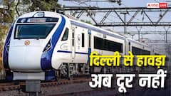 कानपुर-पटना होते हुए दिल्ली-हावड़ा रूट पर दौड़ेगी वंदे भारत, जानें रूट मैप और टाइमिंग