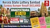 LIVE UPDATES | Kerala Lottery Sambad Result Today (May 4, 2026): BHAGYATHARA BT-52 MONDAY 3PM Lucky Draw DECLARED - 1st Prize Ticket No. BU 178419 (ERNAKULAM)