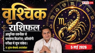 Aaj ka Vrishchik Rashifal 5 May 2026: वृश्चिक राशि ऑफिस में आपका अनुशासन बनेगा दूसरों के लिए मिसाल, आधुनिक तकनीक से बिजनेस में होगा लाभ