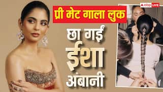 Isha Ambani Pre Met Gala 2026: प्री मेट गाला लुक में छा गईं ईशा अंबानी, 26 बॉर्डर से बना स्ट्रैपलेस गाउन, 450 घंटे में हुआ तैयार