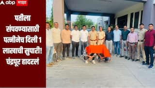 पतीला संपवण्यासाठी पत्नीनेच दिली 1 लाखाची सुपारी, शाळेच्या परिसरात आढळला पतीचा मृतदेह, चंद्रपूर हादरलं 