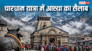 Chardham Yatra 2026: चारधाम यात्रा में साढ़े 6 लाख श्रद्धालु पहुंचे, केदारनाथ में टूटा रिकॉर्ड