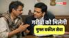 पैसे के लेन-देन में फंसे हैं और नहीं कर सकते वकील, कैसे मिलेगी मदद? कोर्ट ने गरीबों के लिए बनाया ये कानून