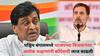 West Bengal Election 2026: पश्चिम बंगालमध्ये भाजपच्या विजयानंतर अशोक चव्हाणांनी काँग्रेसची लाज काढली, म्हणाले, 'काँग्रेस हा नेतृत्त्वहीन पक्ष, आतातरी...'