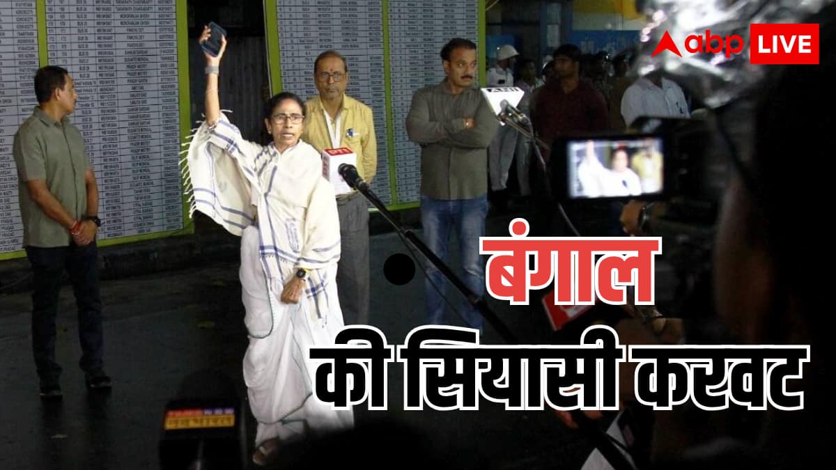 West Bengal Election Results 2026: बंगाल के इतिहास में अमर हैं ये 6 तारीखें, क्या बीजेपी छोड़ पाएगी सातवां निशान?