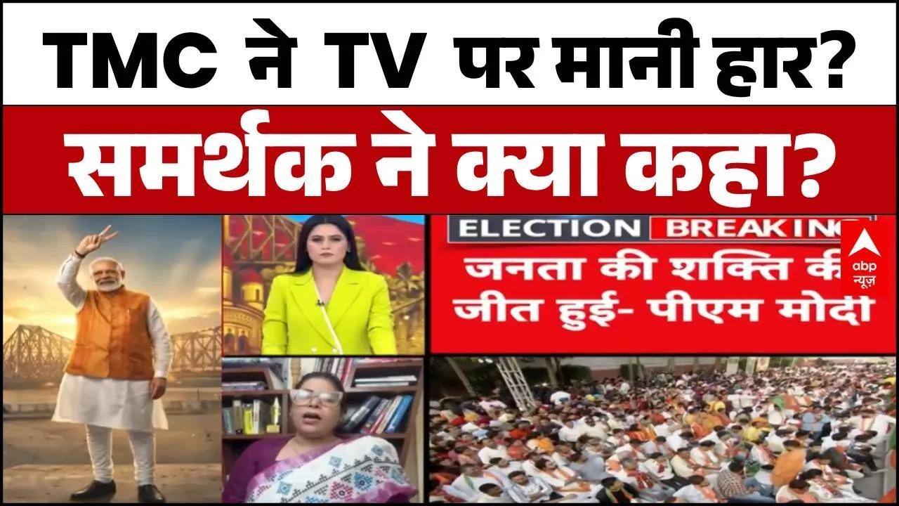 West Bengal Election: Mamta Banerjee क्यों हारी ? TMC समर्थक ने बताई हार की सबसे बड़ी वजह!