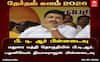 TN Election Results 2026: மதுரையில் சூடுபிடிக்கும் தேர்தல்களம்.. முன்னிலை நிலவரம் என்ன?
