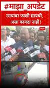 Bawankule on Nasrapur case : रस्त्यावर फाशी द्यायची, असा कायदा नाही!