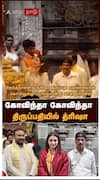 கோவிந்தா கோவிந்தா! திருப்பதியில் த்ரிஷா...COUNTDOWN STARTS..TVK