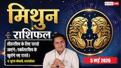 मिथुन राशिफल 5 मई 2026 साझेदारी में मिलेगा बड़ा लाभ, नेतृत्व क्षमता से वर्कप्लेस पर बढ़ेगा दबदबा