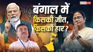 Bengal Election Result 2026: दिल थामकर बैठिए! अभी 100 सीटों का रुझान बाकी है, क्या बदल जाएंगे बंगाल में समीकरण?