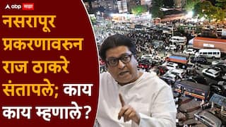 Raj Thackeray On Nasrapur Bhor Case: नसरापूर प्रकरणावर राज ठाकरेंची पहिली प्रतिक्रिया; म्हणाले, सरकारने आरोपीला हालहाल करुन संपवावं