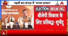 Breaking: Suvendu Adhikari Hails Bengal Win, BJP Speeds Govt Formation as Mamata Awaits Move