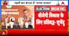 Breaking: Suvendu Adhikari Hails Bengal Win, BJP Speeds Govt Formation as Mamata Awaits Move