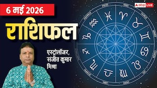 Rashifal 6 May 2026: वृषभ सहित 3 राशियों को मिल सकती है खुशखबरी, मेष से मीन तक जानें राशिफल