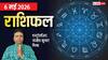 Rashifal 6 May 2026: वृषभ सहित 3 राशियों को मिल सकती है खुशखबरी, मेष से मीन तक जानें राशिफल