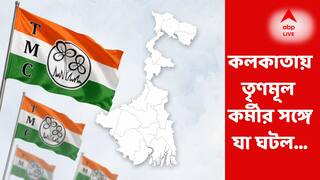 Post Poll Violence : ভোটের ফলপ্রকাশের রাতেই কলকাতায় হাড়হিম করা ঘটনা, তৃণমূল কর্মীকে ফোন করে ...
