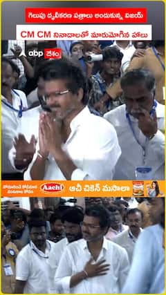 సీఎం సీఎం అంటూ హోరెత్తిస్తున్నారు అభిమానులు