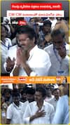 సీఎం సీఎం అంటూ హోరెత్తిస్తున్నారు అభిమానులు