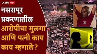 Pune Nasrapur Bhor Crime: ठेचून मारा, अंत्यविधी झाला तरी मला कुणी सांगायला येऊ नका; नसरापूर प्रकरणातील आरोपीची पत्नी काय काय म्हणाली?
