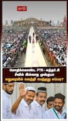 மோதிக்கொண்ட PTR - சுந்தர் சிசீனில் இல்லாத முஸ்தபா மதுரையில் வெற்றி பெற்றது எப்படி?