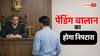 दिल्ली में लगेगी लोक अदालत, पेंडिंग ट्रैफिक चालानों पर मिलेगी राहत, जानिए कैसे करें रजिस्ट्रेशन