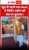 Viral: Narendra Modi Calls Nitin Nabin on Stage Before Himself
