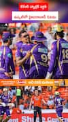 KKR హ్యాట్రిక్‌ విక్టరీ..