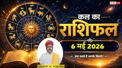 कल का राशिफल (6 मई 2026): सिद्ध और बुधादित्य योग का दुर्लभ संयोग, बुधवार को इन 4 राशियों का चमकेगा भाग्य, जानें कल का पंचांग