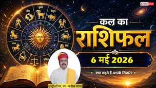 Kal Ka Rashifal: 6 मई 2026 बुधवार को वृश्चिक राशि को मिलेगा रुका हुआ धन और कुंभ का चमकेगा भाग्य, जानें कल का राशिफल