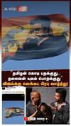 ”தமிழன் கொடி பறக்குது.. தலைவன் யுகம் பொறக்குது” விஜய்க்கு வெங்கட் பிரபு வாழ்த்து
