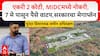 Purandar Airport : एकरी 2 कोटी रुपये, 7 मे पासून पैसे खात्यात, MIDC मध्ये नोकरी, पुरंदर विमानतळासाठी पैशांचा पाऊस, सरकारचा मेगाप्लॅन