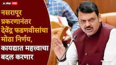 नसरापूर घटनेनंतर महाराष्ट्र कॅबिनेटचा मोठा निर्णय, लैंगिक शोषण करणाऱ्या नराधमांना पॅरोल देऊ नका, मुख्यमंत्र्यांचे निर्देश
