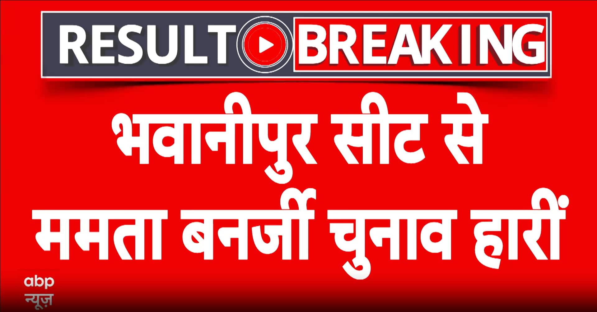 ABP News ABP News