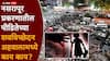 Pune Nasrapur Bhor Crime: छातीवर वळ, तोंडात मोजा...; नसरापूर प्रकरणातील पीडितेच्या शवविच्छेदन अहवालामध्ये काय काय?